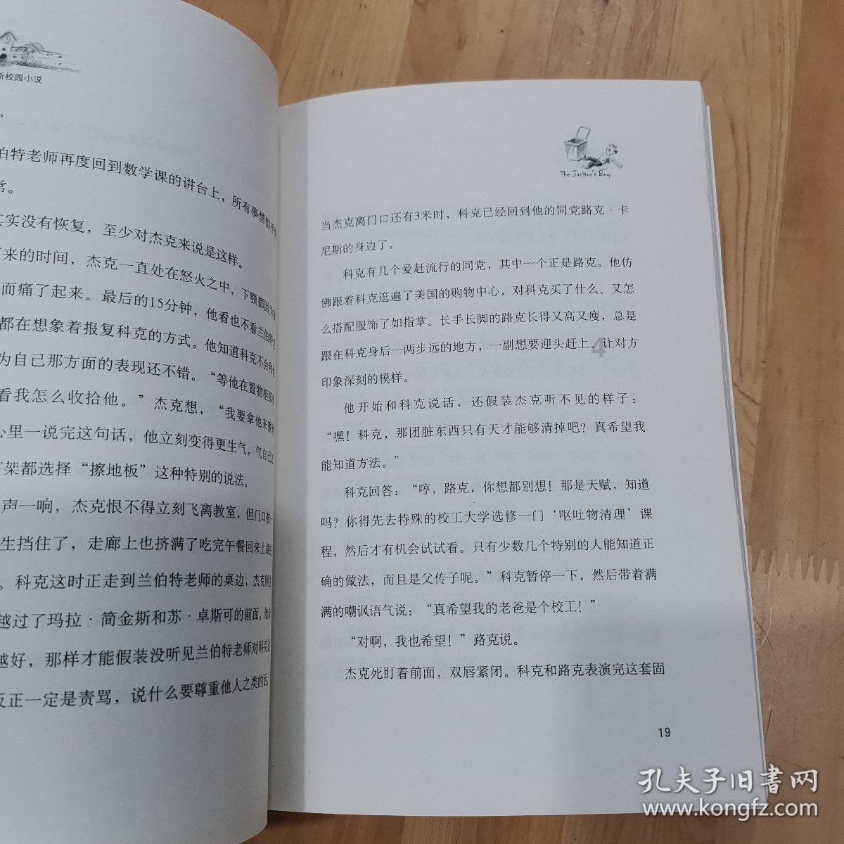 关注寒假孩子视力,济南普瑞眼科提醒不要轻信近视防控的这些“伪”知识